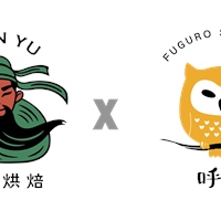 關於烘培 x 呼穀