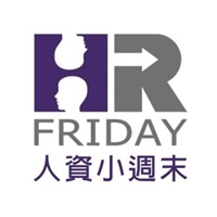 人資小週末 