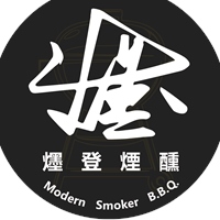 爅登煙燻