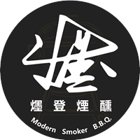 爅登煙燻