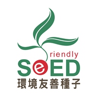 環境友善種子