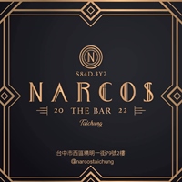 NARCOS 那口子酒吧