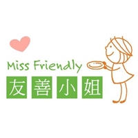 友善小姐盛食計畫