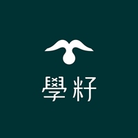 學籽 Seeducation