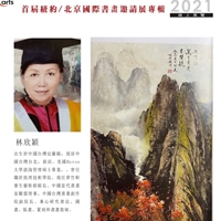 林欣穎