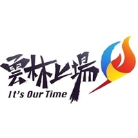 雲林縣政府政風處