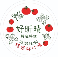 好昕晴特色料理