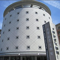 台塑企業文物館