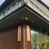 隨緣茶人文園區