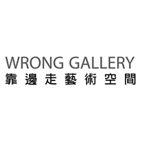 B09|靠邊走藝術空間