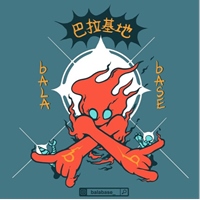 B18|BALABASE 巴拉基地