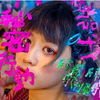 翠斯特（孟昀茹）