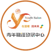 YS青年職涯發展中心