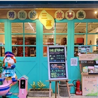 打造三蘆島博物館團隊