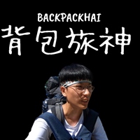 背包旅神