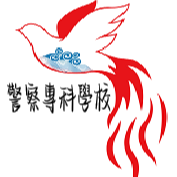 警專崇德社
