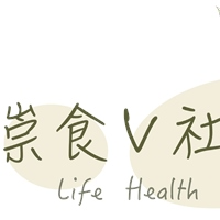 北醫崇食V社