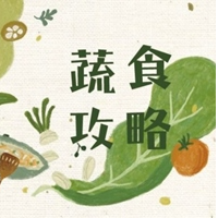 實踐崇德伙食團