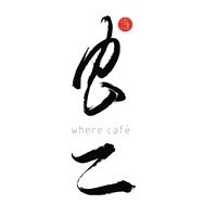 虫二 where café