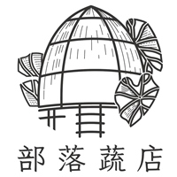 部落蔬店