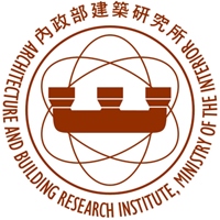 內政部建築研究所