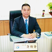 萬里區漁會-許順發