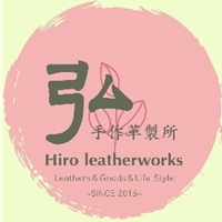 弘 手 作 革 製 所