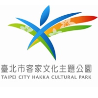 臺北市客家文化主題公園