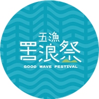 2023 五漁罟浪祭