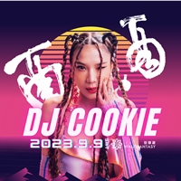 DJ Cookie