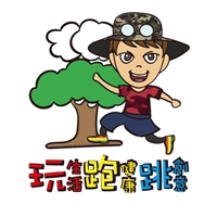 玩跑跳創意探索工作室