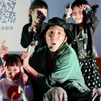 磚木取夥故事劇場