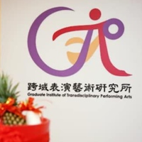 臺藝大跨域所