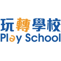 玩轉學校