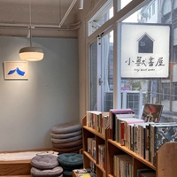 小獸書屋