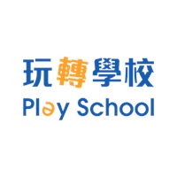 玩轉學校
