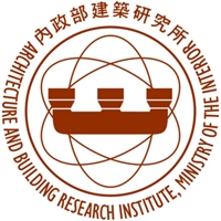 內政部建築研究所