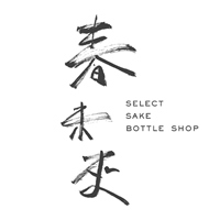 春未來 Select sake bottle shop