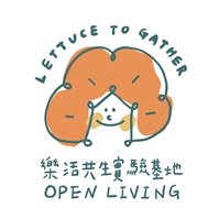 樂活共生實驗基地