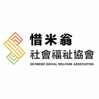 社團法人臺北市惜米翁社會福祉協會