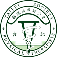 台北市物理治療師公會
