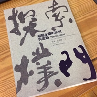 大地旅人Earth Passengers