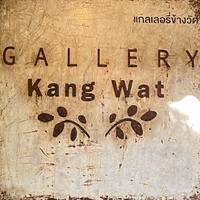 BaanKangWat 泰國清邁手作藝術村