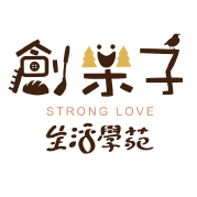 創樂子生活學苑講師群