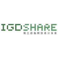 IGDShare 獨立遊戲開發者分享會
