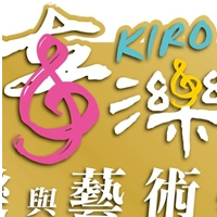 奇濼音樂師資群