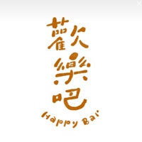 歡樂吧 Happy Bar