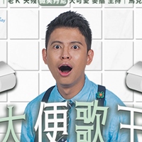 微笑丹尼