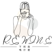 下班後喝什麼 Re.Wine 