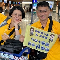 豌豆老公主與歪嘴雞